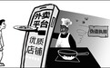 扒扒“幽灵外卖”的画皮