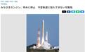 日本H3火箭发射又出问题?搭载卫星或无法进入预定轨道