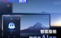 百度地图首发智能座舱跨模态AI语音 打造座舱跨代语音新体验