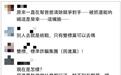 遭群嘲,台湾“反中急先锋”一家这样赚钱