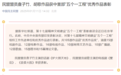 演员胡歌的民盟职务近日获披露