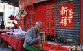 春节将至 广东佛山“挥春街”年味浓