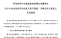 688051,重大资产重组!拟收购国家级“小巨人”,下周一复牌
