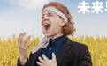 早报|vivo Vision 探索版正式发布/《原神》鸿蒙版开启预约/租电 30.88 万元起,蔚来全新 ES8 发布