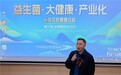 华侨大学医学院联合裕园茶业主办的“第三届大健康产业论坛”圆满落幕