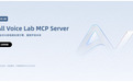 趣丸千音上线MCP Server,腾讯云助力其实现领先的AI语音创作服务