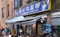 纽约一兰州拉面馆生意火爆,老外排长队,门口坐塑料凳就餐,当地华人:价格挺合理