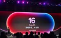 OPPO ColorOS 16全新极光引擎亮相,号称“安卓首个无缝架构”