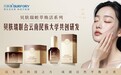 贝肤瑞蛭萃焕活系列新品上市,打造微生态抗衰新标准