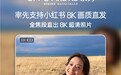 OPPO Find X9系列宣布率先支持小红书8K照片直发 全焦段直出
