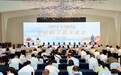 融汇两岸智慧 共谋事业发展 2025“问道两岸·浙里寻药”中医药文化交流会在浙江磐安举行