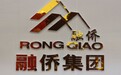 融侨集团:子公司发生债务逾期,未偿还光大银行福州分行本息约3714万元