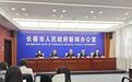 长春推出系列政策引聚人才 保障高质量发展
