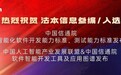 法本信息参编信通院《智能化软件工程技术和应用要求》系列标准,智能化软件测试能力标准、软件智能开发工具及应用图谱正式发布