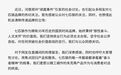 “续面事件”波及七匹狼,网友涌入直播间留言,企业紧急声明
