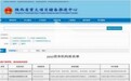 杨蔚考 入选为陕西省重大项目储备推进中心PPP资本专家