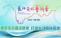 青春江河·文耀荆楚,“湖北文学之夜”点亮那些“富有生活质感的书写”