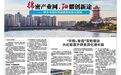 绵密产业网,阳耀创新途—— 探寻中国科技城绵阳的跃迁密码