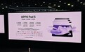 OPPO Pad 5发布:天玑9400+芯片+3K柔光屏,2599元起售
