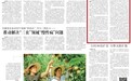 【央媒聚焦内蒙古】内蒙古9个品种入选今年国家农作物优良品种推广目录