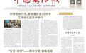 2025年11月25日,书法家李建兴在《中国书法报》头版重要位置刊发文章:读懂书法新大众