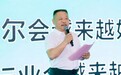 纤创不同|互帮纺织莱赛尔差异化新品发布会成功举办