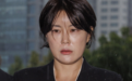 文在寅女儿涉嫌酒驾和非法经营民宿,一审被判罚1500万韩元