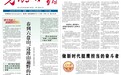 【携手奔赴现代化的明天】春到六盘山,这漫山遍野的绿呀……