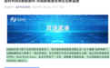 10天7板金时科技:扭亏道远,巨额分红,“稳定币”仅概念