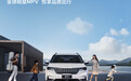 2026 款起亚嘉华 MPV 上市,豪华科技款限时补贴价 21.89 万元