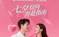 七夕美妆狂欢倒计时!银泰百货×抖音“心动大牌日”放大招啦