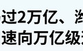 又一个2万亿城市,要来了
