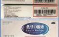 本月起定点药店医保药品“依码支付” 精准打击“回流药”“串换药”举报骗保线索最高奖20万元