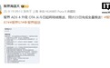 鸿蒙智行智界 R7 即日起推送华为 ADS 4 升级,预计23日全量完成