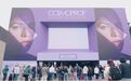珀莱雅亮相意大利COSMOPROF国际美容展:以科研创新为依托 全面推进国际化战略