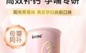 inne因你美好钙上市,创新“母婴同补”理念,引领孕哺营养新趋势
