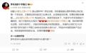 罗永浩回应“为何能从初代网红持续至今长盛不衰”:也许只有死亡,才能构成真正有效的限流