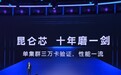 百度发布全新一代昆仑芯 M100 和 M300,未来五年路线图公布