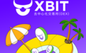 马斯克新推X Chat配USDT钱包,最新XBIT Wallet私钥管理体系有望被采用