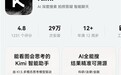 鸿蒙版Kimi部分创新体验超越Android版,适配华为Pura X,快速迭代步步领先