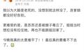 生万物被指农村玛丽苏?结尾被吐槽“烂尾”