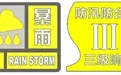 上海启动防汛防台三级响应行动,全市高速公路限速60km/h