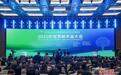 2025年世界林木业大会签约金额500多亿元