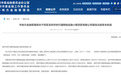5年增资6次,腾讯旗下小贷注册资本增至150亿,行业第二仅次于字节系