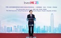 天九企服董事长戈峻受邀出席“国际及内地企业落户香港欢迎会”,特首接见