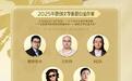 2025年阅文“白金大神”作家名单出炉:新人崛起,创作深度显著增强