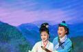 黄梅戏《天仙配》将于七夕在成都浪漫上演