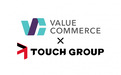 TOUCH GROUP攜手ValueCommerce出海日本搶占高轉化市場