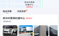 保时捷中国回应郑州一门店经营异常:正在核查事实