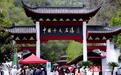 宜昌夷陵:清明假期接待中外游客43万人次